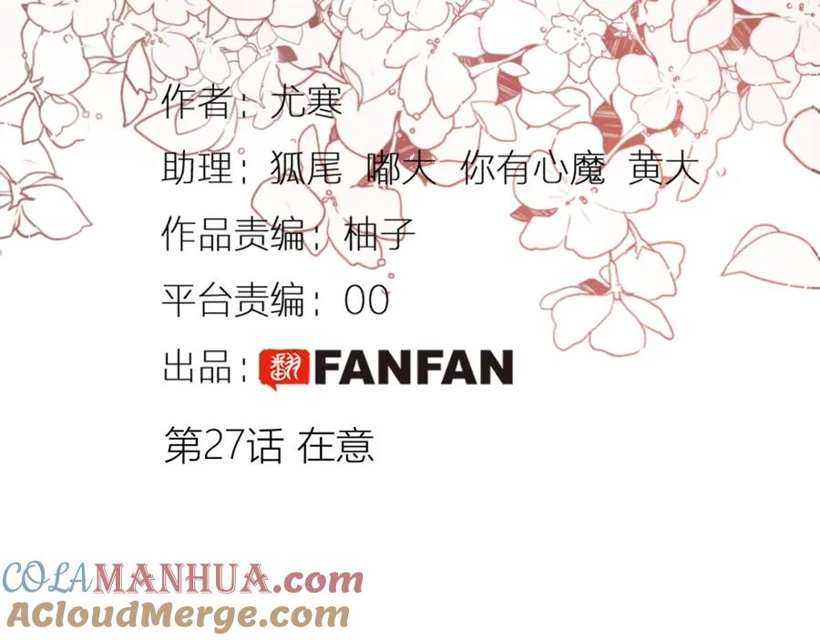 第27话在意-七大奇迹-王的眼泪-尤寒（第8张）