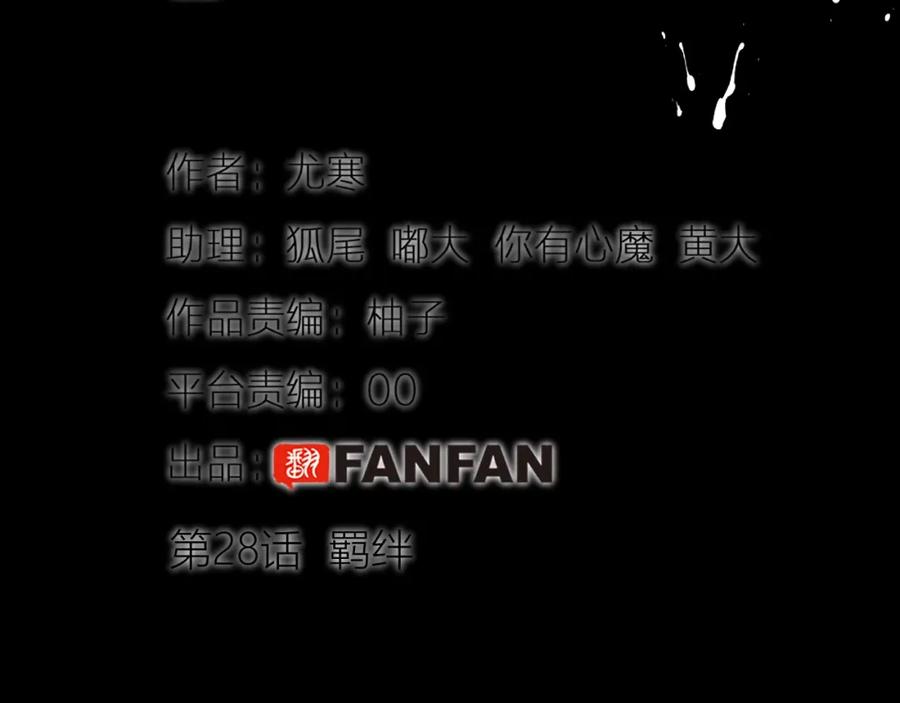 第28话羁绊-七大奇迹-王的眼泪-尤寒（第7张）