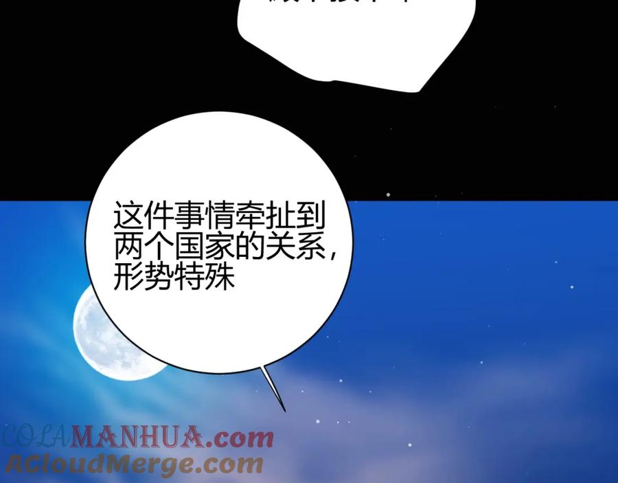 第29话爱-七大奇迹-王的眼泪-尤寒（第20张）