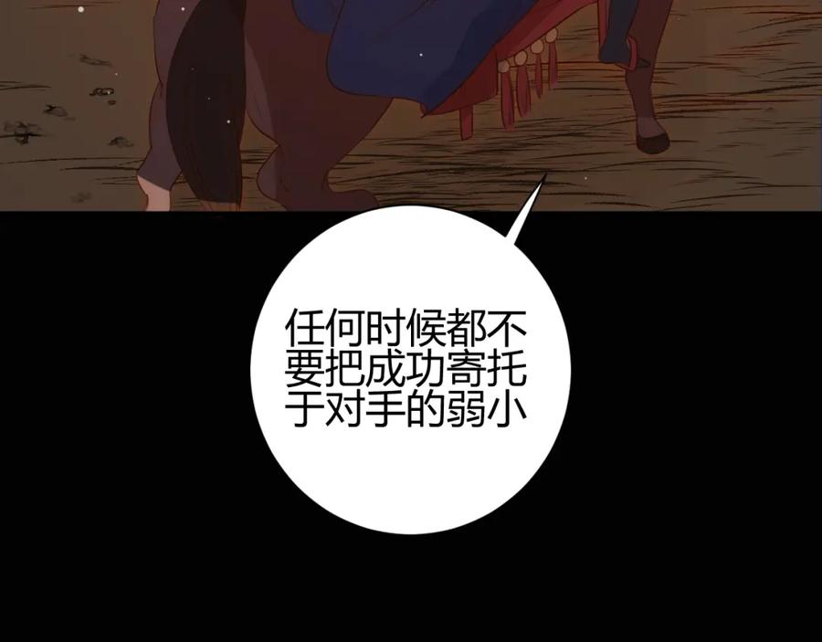 第29话爱-七大奇迹-王的眼泪-尤寒（第17张）