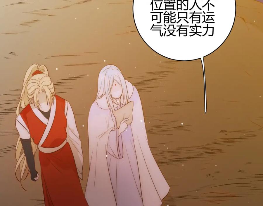 第29话爱-七大奇迹-王的眼泪-尤寒（第15张）