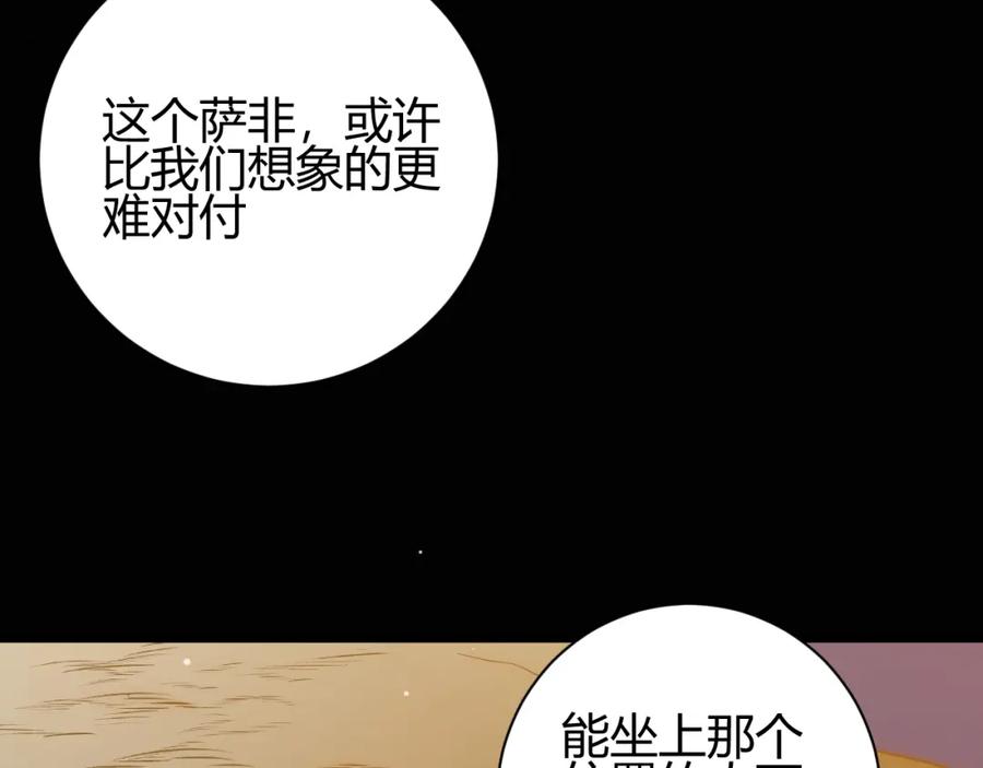 第29话爱-七大奇迹-王的眼泪-尤寒（第14张）