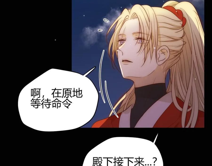 第29话爱-七大奇迹-王的眼泪-尤寒（第19张）