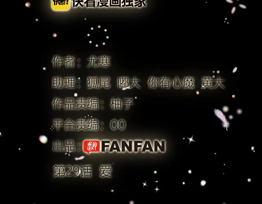第29话爱-七大奇迹-王的眼泪-尤寒（第5张）