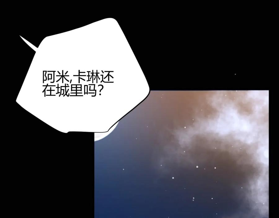 第29话爱-七大奇迹-王的眼泪-尤寒（第18张）