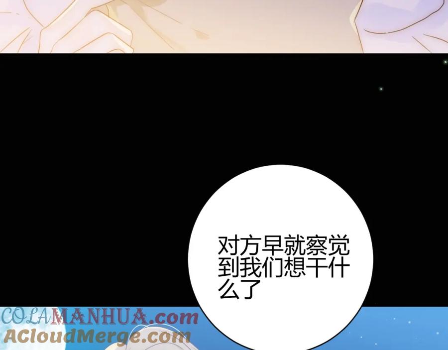第29话爱-七大奇迹-王的眼泪-尤寒（第12张）
