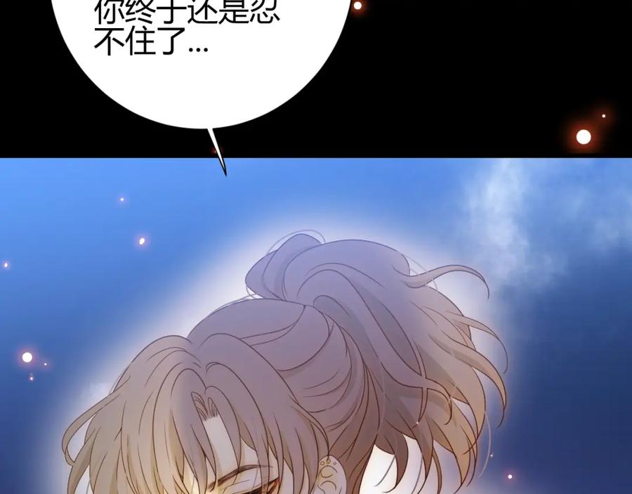 第30话相同的倔强-七大奇迹-王的眼泪-尤寒（第14张）
