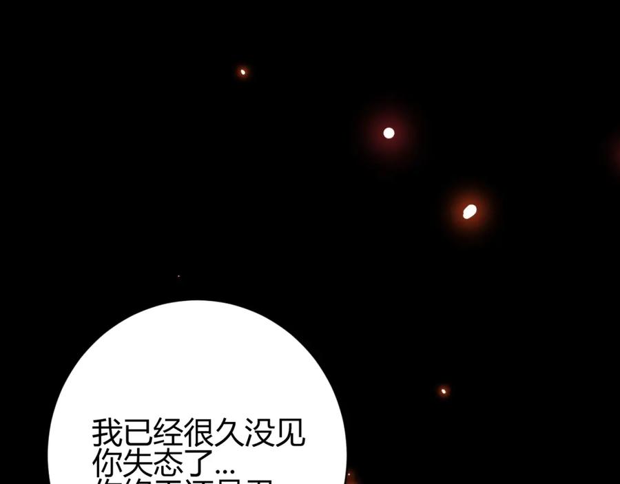 第30话相同的倔强-七大奇迹-王的眼泪-尤寒（第13张）