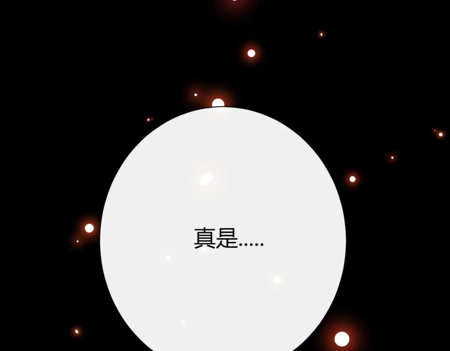 第31话濒死-七大奇迹-王的眼泪-尤寒（第11张）