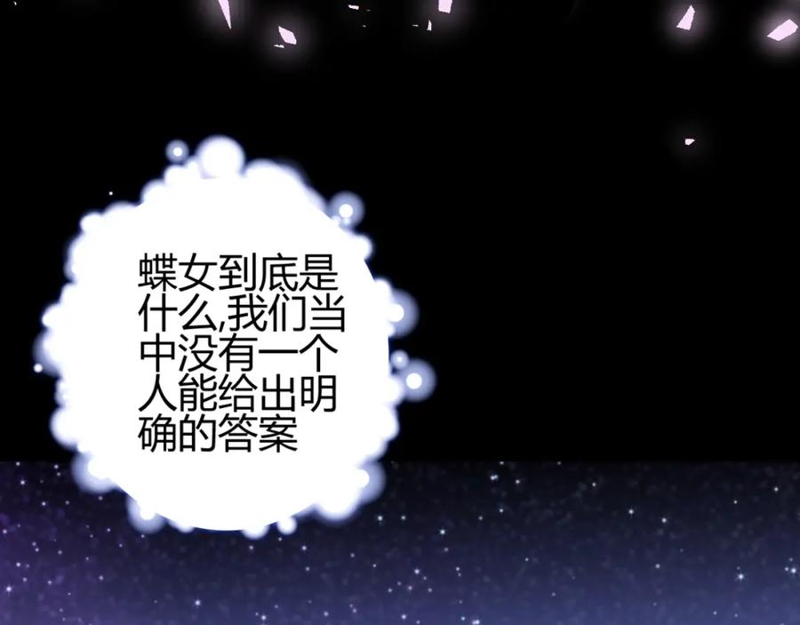 第31话濒死-七大奇迹-王的眼泪-尤寒（第1张）