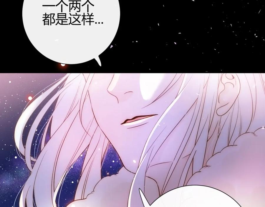 第31话濒死-七大奇迹-王的眼泪-尤寒（第9张）