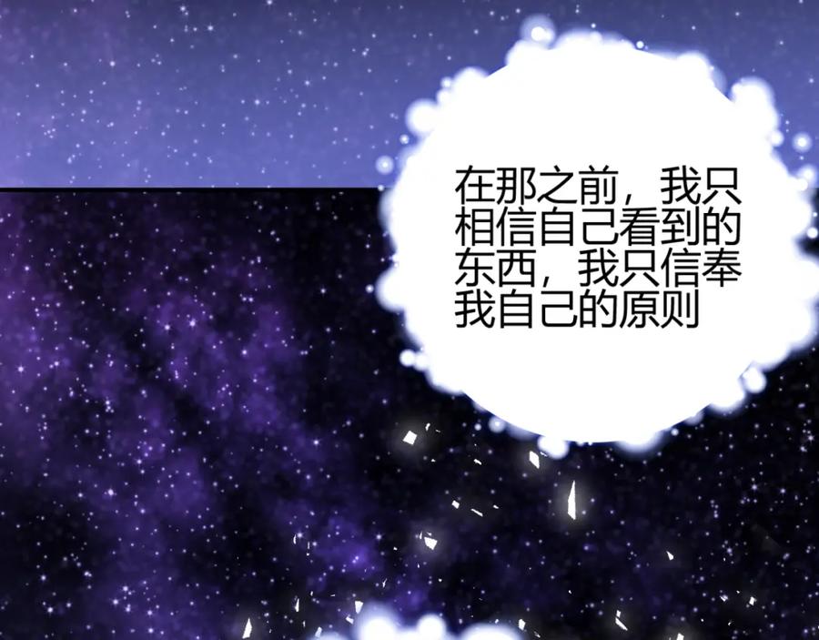 第31话濒死-七大奇迹-王的眼泪-尤寒（第2张）