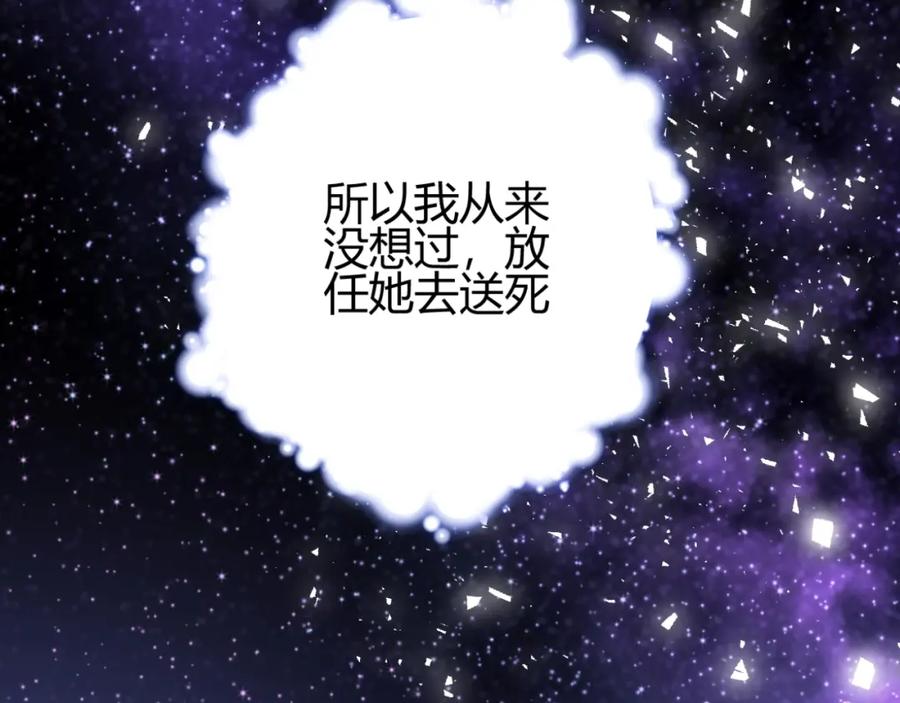 第31话濒死-七大奇迹-王的眼泪-尤寒（第3张）