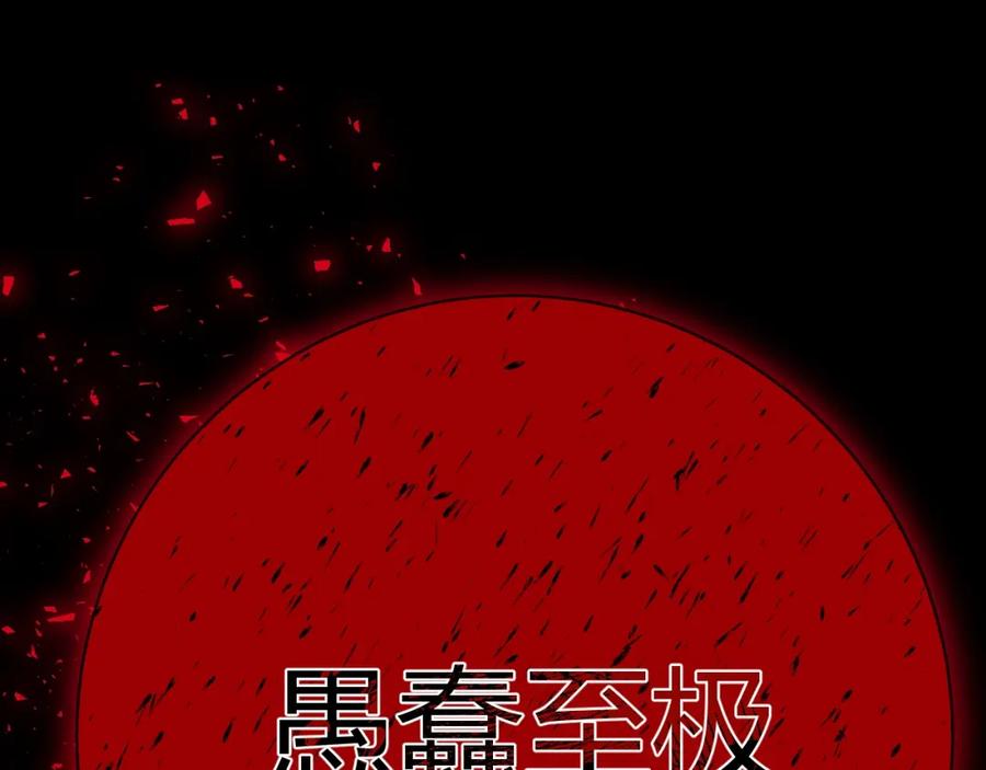 第31话濒死-七大奇迹-王的眼泪-尤寒（第13张）
