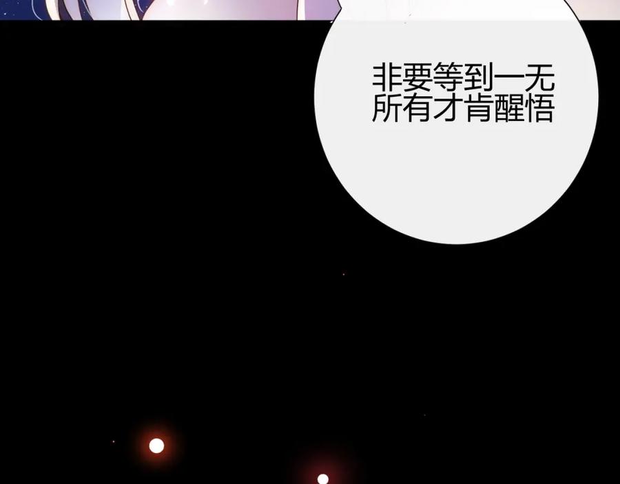 第31话濒死-七大奇迹-王的眼泪-尤寒（第10张）