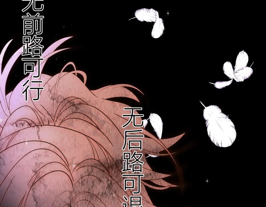 第34话埋伏（下）-七大奇迹-王的眼泪-尤寒（第1张）
