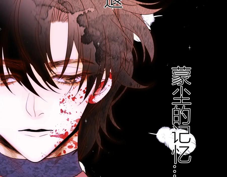 第34话埋伏（下）-七大奇迹-王的眼泪-尤寒（第2张）