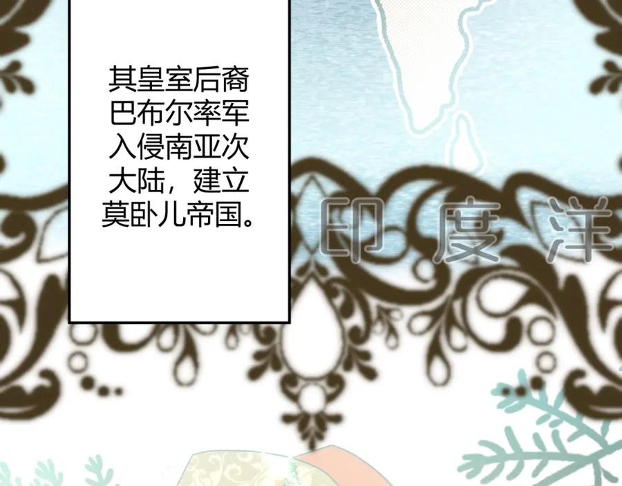 第2话毒酒-七大奇迹-王的眼泪-尤寒（第6张）