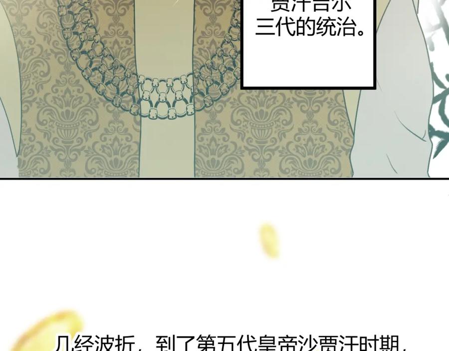 第2话毒酒-七大奇迹-王的眼泪-尤寒（第9张）