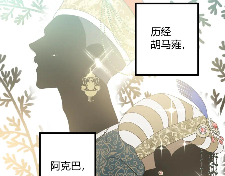 第2话毒酒-七大奇迹-王的眼泪-尤寒（第7张）