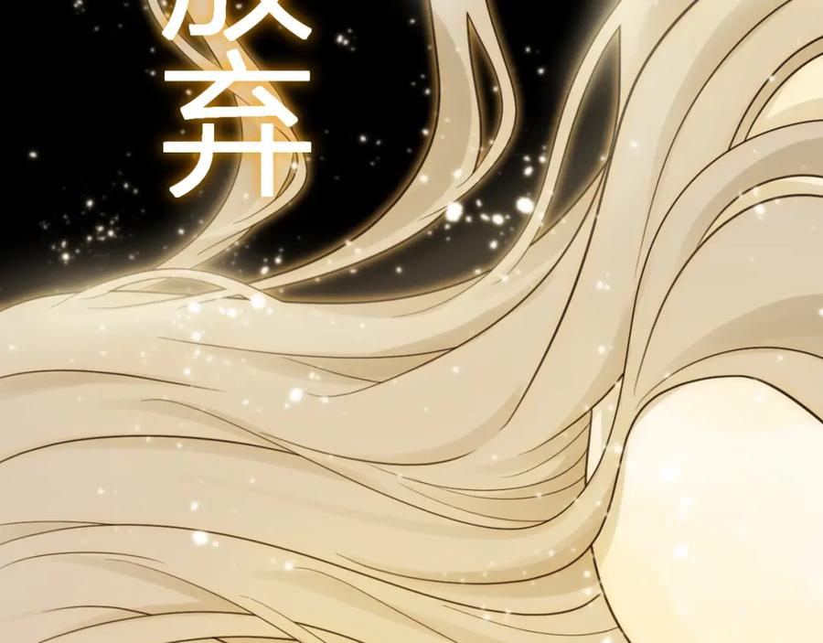 第38话蜕化（下）-七大奇迹-王的眼泪-尤寒（第2张）