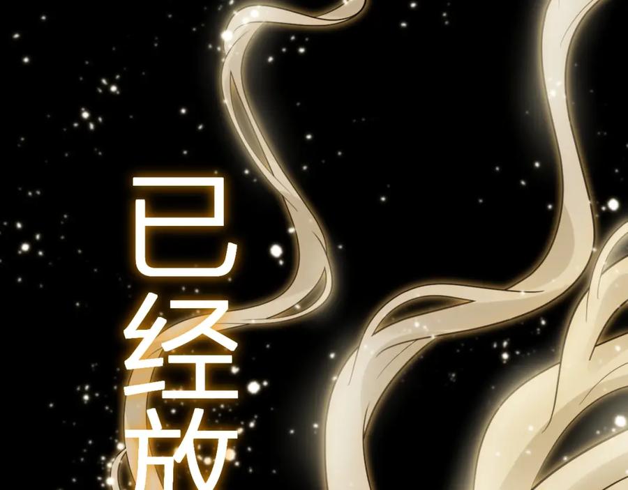 第38话蜕化（下）-七大奇迹-王的眼泪-尤寒（第1张）