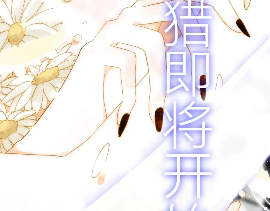 第39话进食-七大奇迹-王的眼泪-尤寒（第4张）