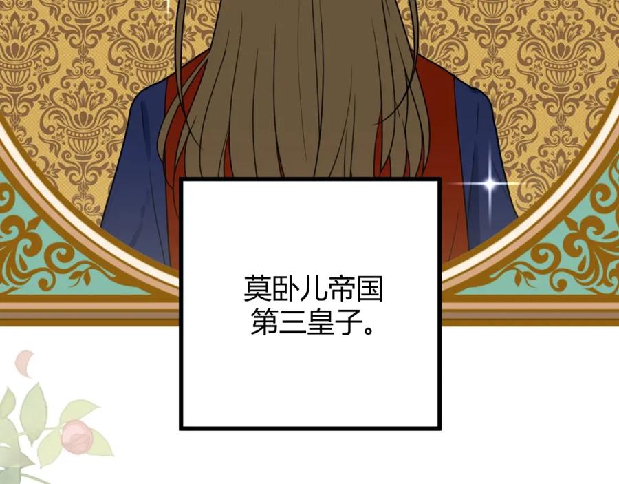 第3话替代品-七大奇迹-王的眼泪-尤寒（第5张）