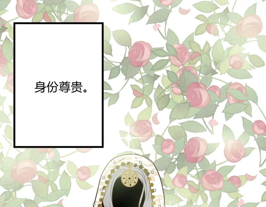 第3话替代品-七大奇迹-王的眼泪-尤寒（第7张）
