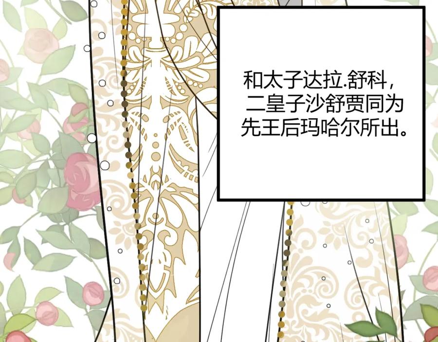 第3话替代品-七大奇迹-王的眼泪-尤寒（第9张）