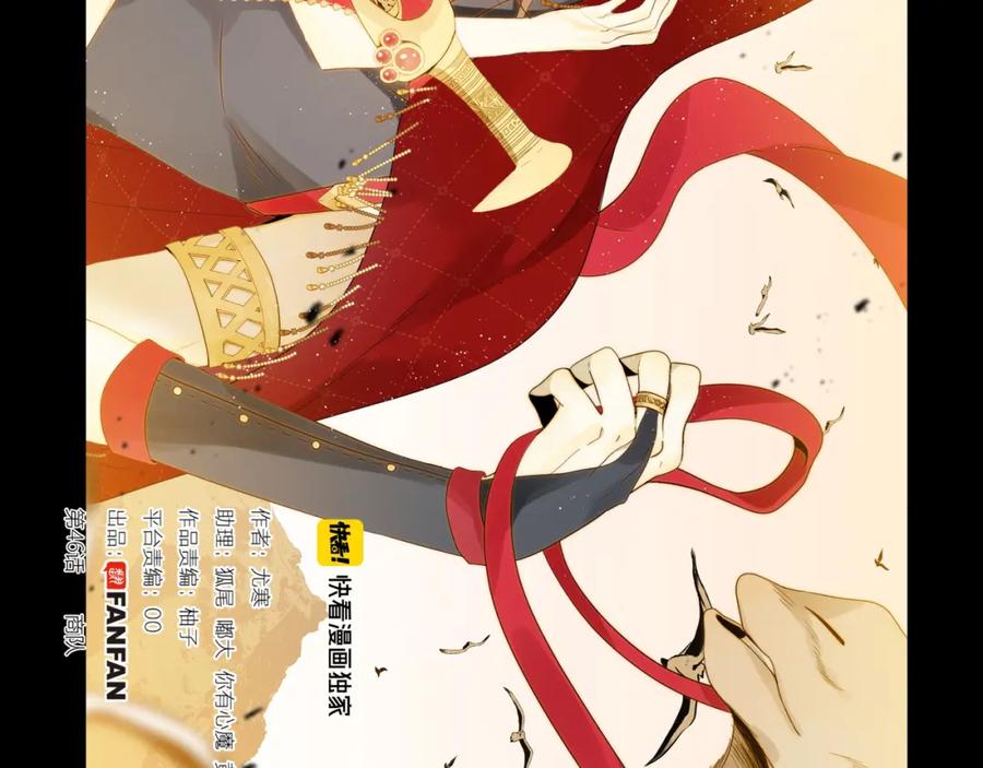 第46话商队-七大奇迹-王的眼泪-尤寒（第1张）