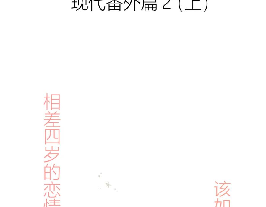 番外现代篇2（上）-七大奇迹-王的眼泪-尤寒（第1张）