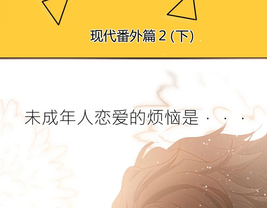 番外现代篇2（下）-七大奇迹-王的眼泪-尤寒（第1张）