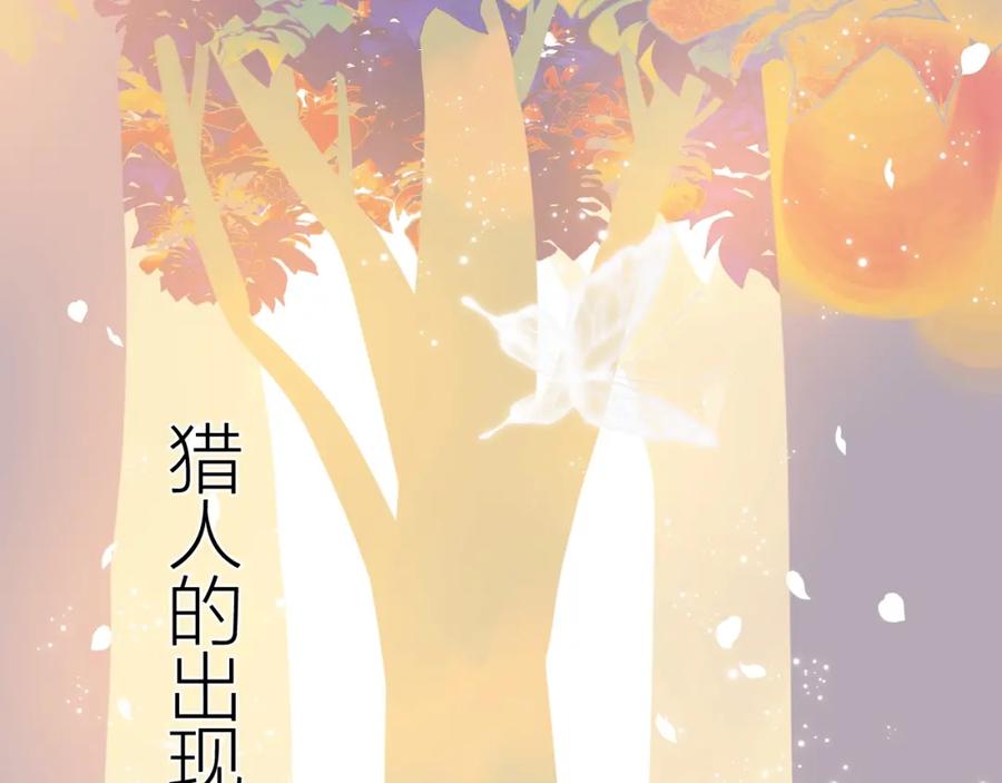 第51话猎人造访-七大奇迹-王的眼泪-尤寒（第1张）