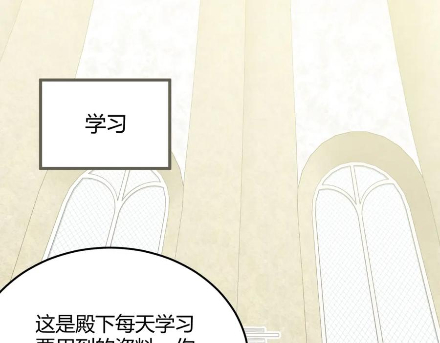 第4话诅咒-七大奇迹-王的眼泪-尤寒（第7张）