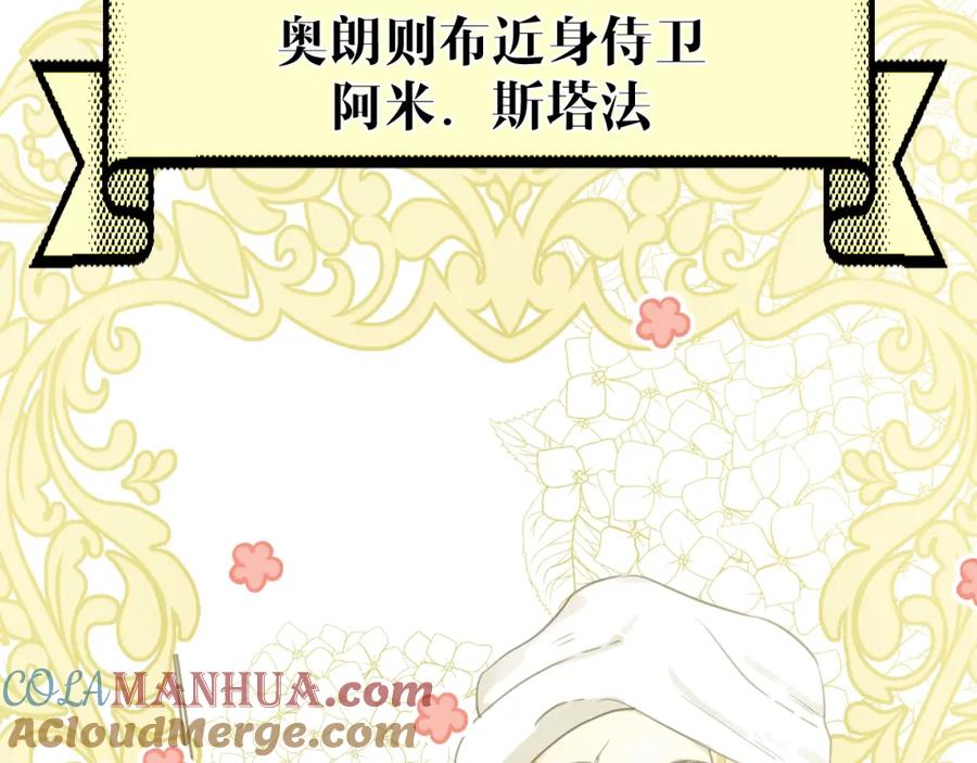 第4话诅咒-七大奇迹-王的眼泪-尤寒（第4张）