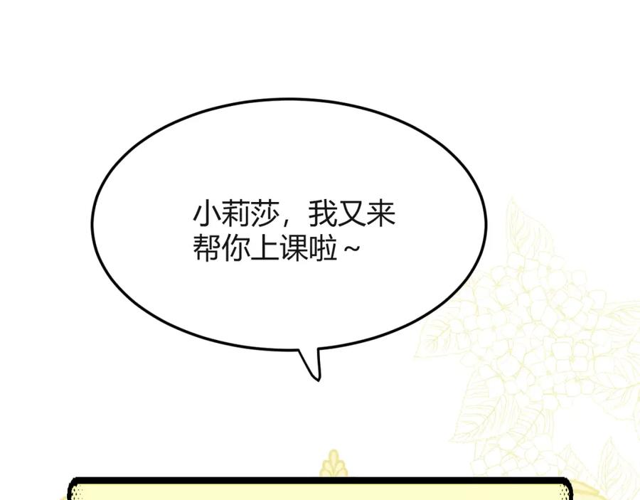 第4话诅咒-七大奇迹-王的眼泪-尤寒（第3张）