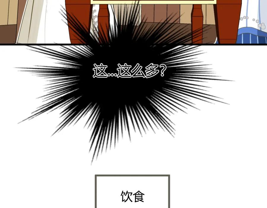 第4话诅咒-七大奇迹-王的眼泪-尤寒（第10张）