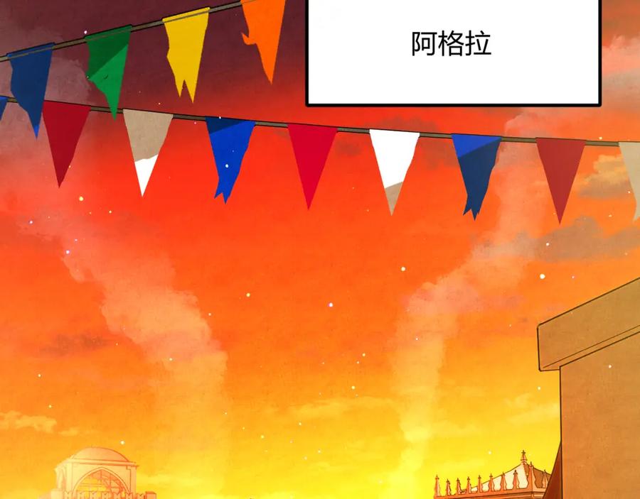 第57话调查-七大奇迹-王的眼泪-尤寒（第1张）
