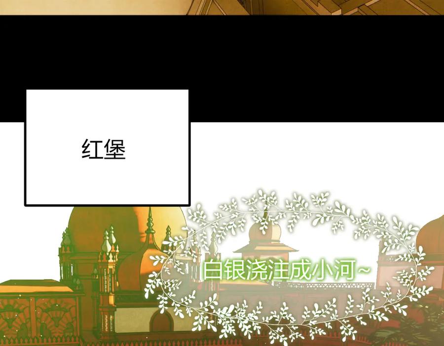 第57话调查-七大奇迹-王的眼泪-尤寒（第3张）