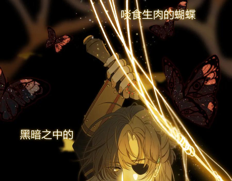 第59话初次交锋-七大奇迹-王的眼泪-尤寒（第1张）