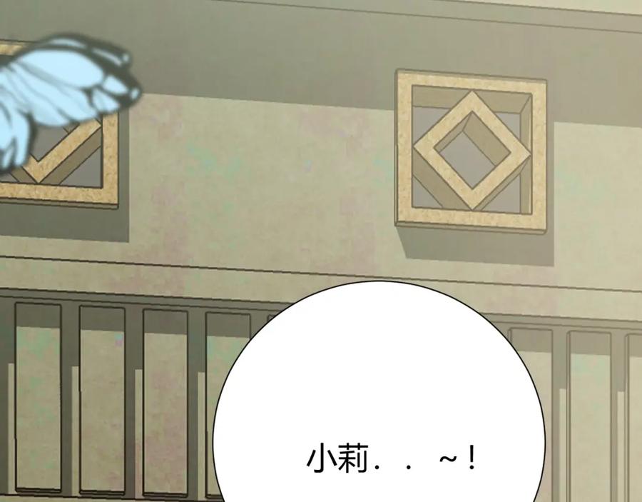 第6话回答我-七大奇迹-王的眼泪-尤寒（第11张）