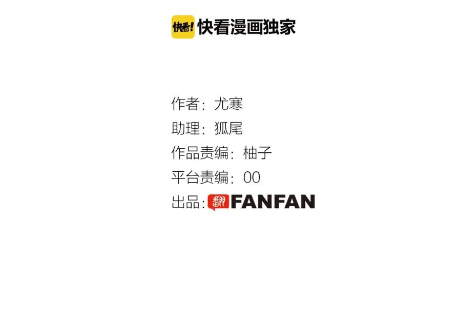 第6话回答我-七大奇迹-王的眼泪-尤寒（第2张）