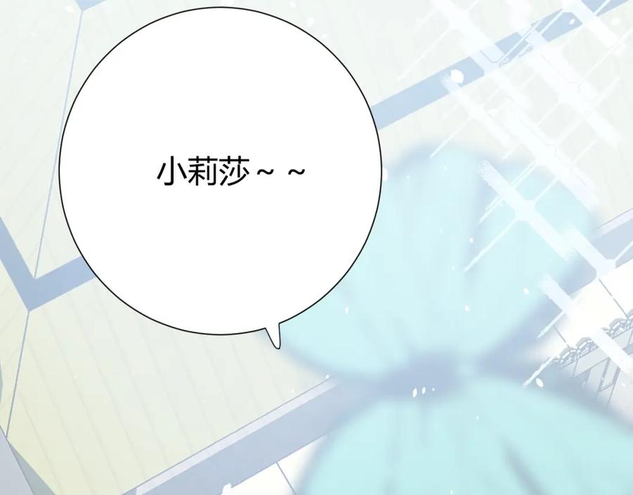 第6话回答我-七大奇迹-王的眼泪-尤寒（第6张）