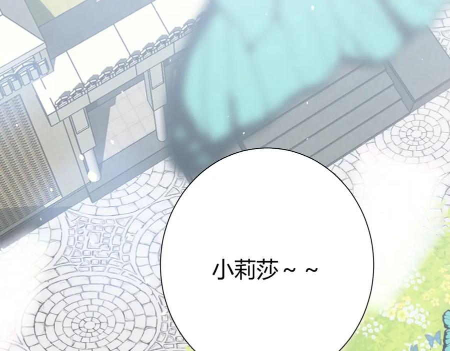 第6话回答我-七大奇迹-王的眼泪-尤寒（第7张）