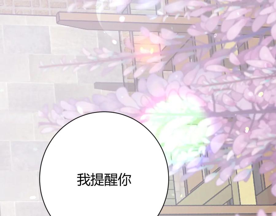 第7话泰莉莎的回答-七大奇迹-王的眼泪-尤寒（第5张）