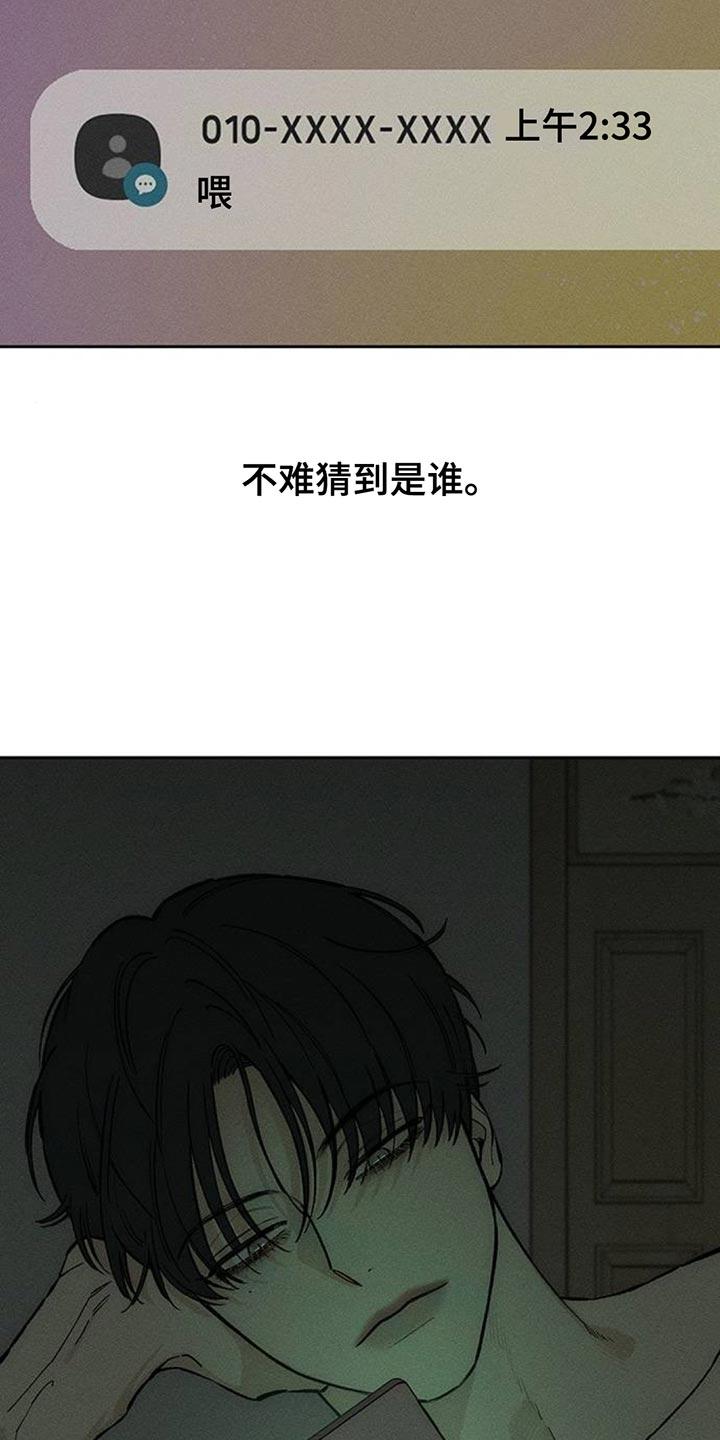 第123章：不稳定的冲动-枯萎的花伤心的泪-joojaekyungsbf（第14张）
