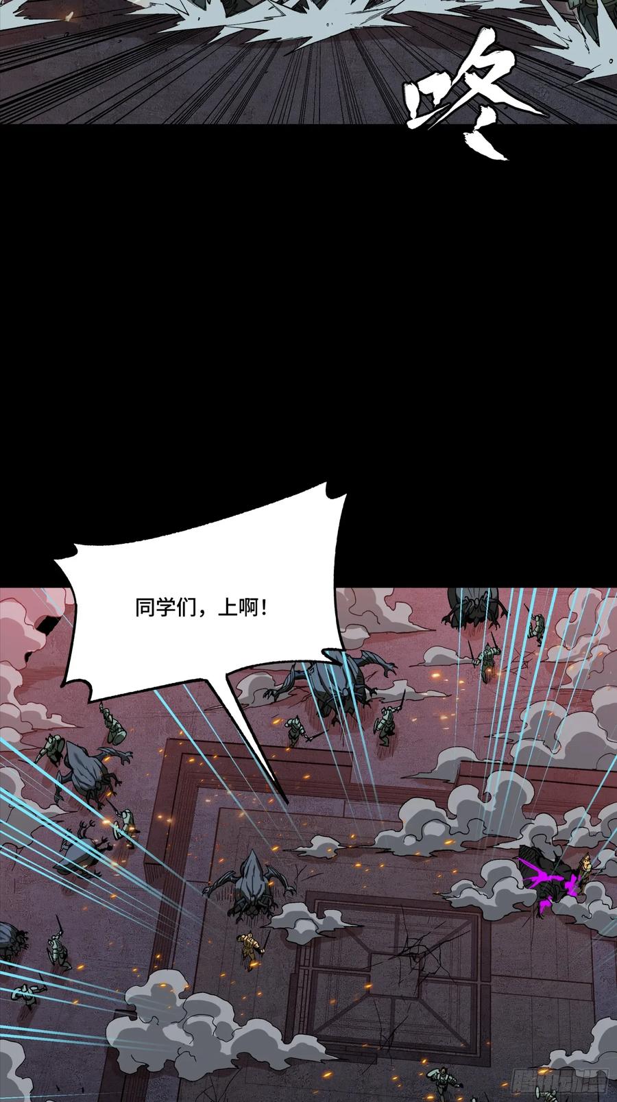番外篇：乘风之人04-星甲魂将传-乐想动漫 x 摩动核稳霸（第17张）