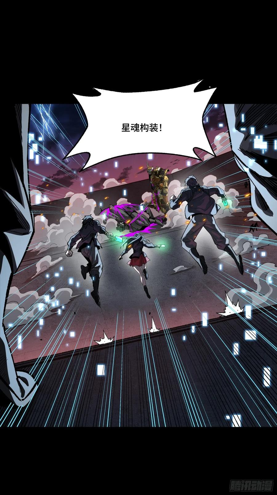 番外篇：乘风之人04-星甲魂将传-乐想动漫 x 摩动核稳霸（第15张）
