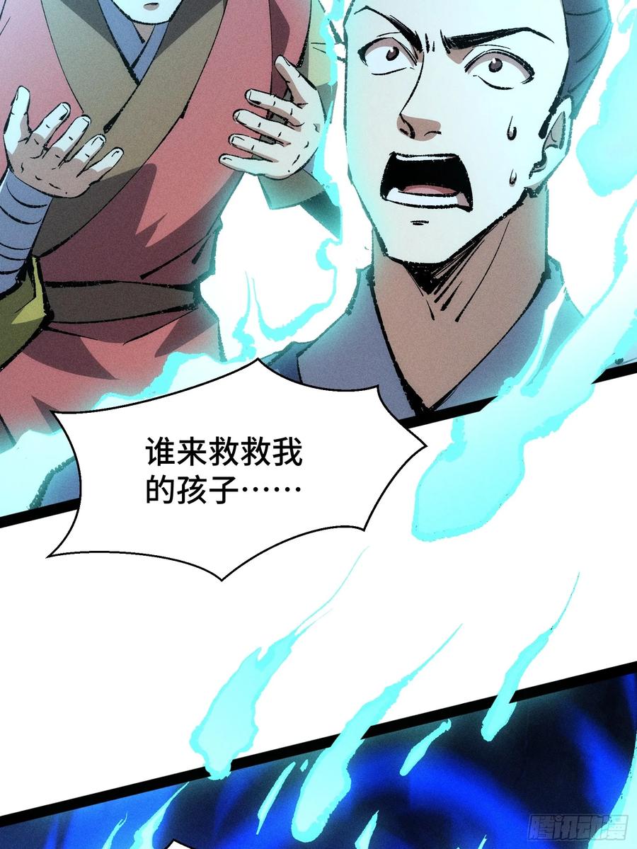 29-捉刀人-创迹文化（第1张）